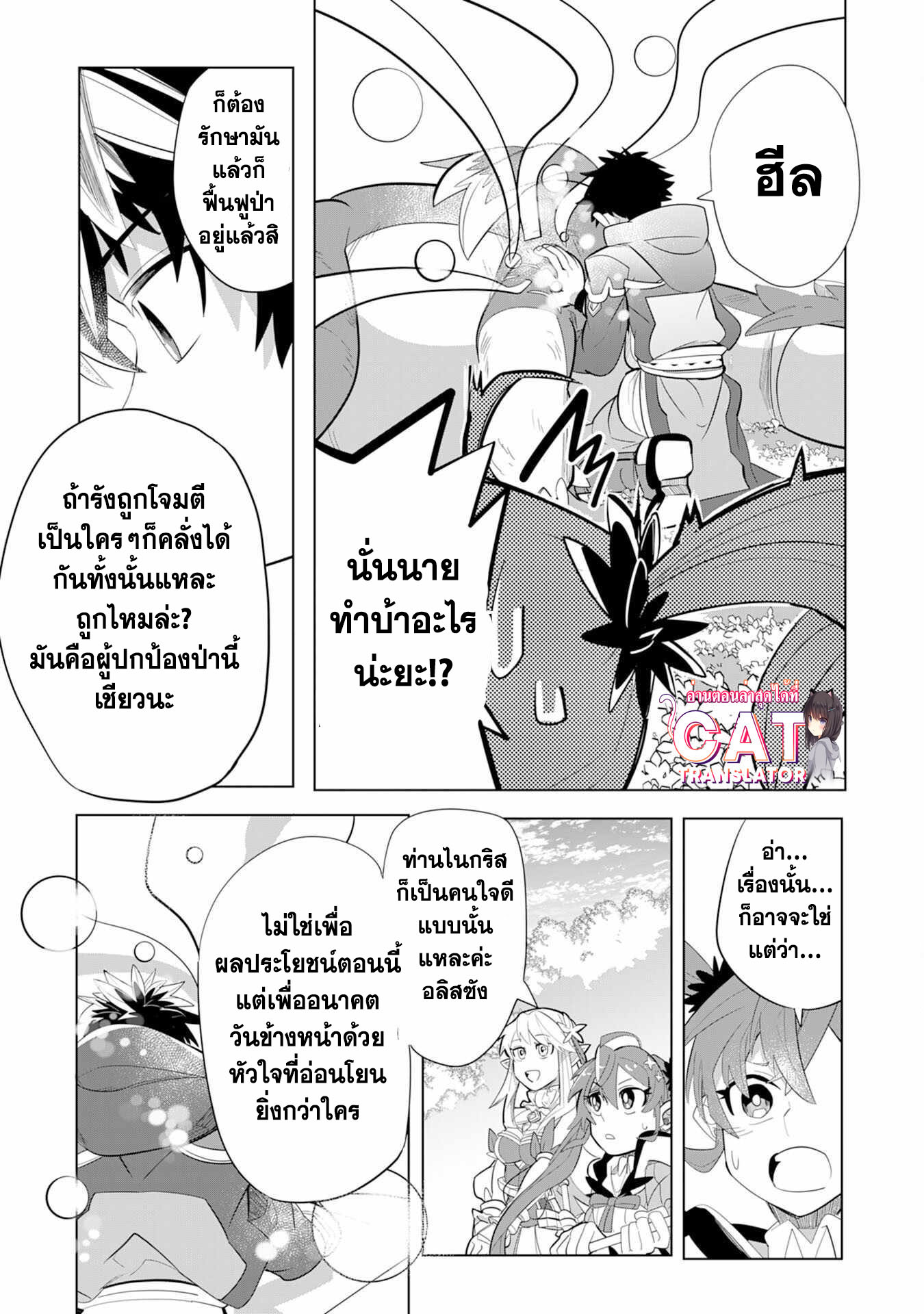 S Rank Party Wo 4.2 (10)